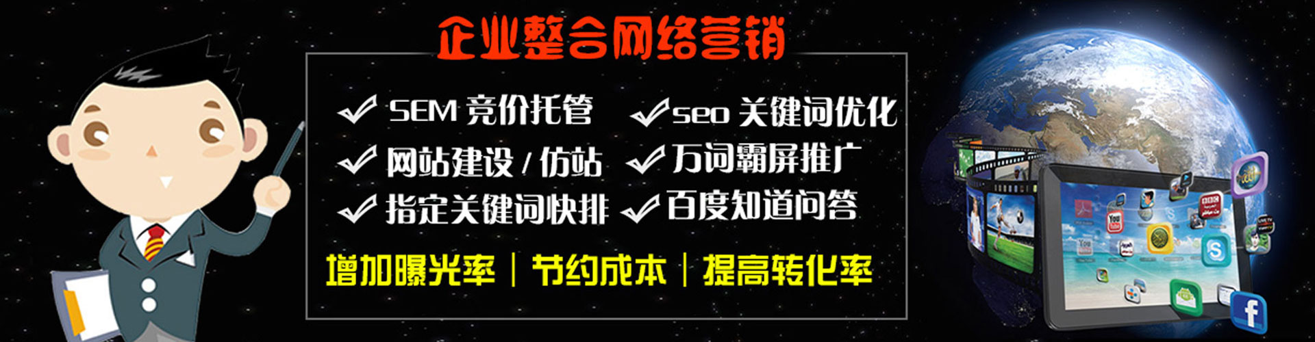 石碇sem外包